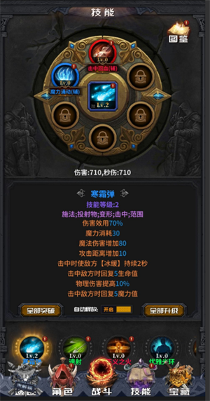 游戏指南截图6