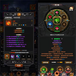 游戏指南截图8