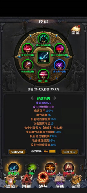 游戏指南截图12