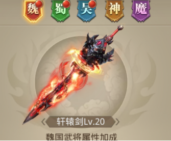 游戏攻略截图3