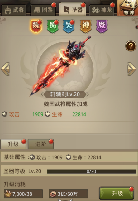 游戏攻略截图1
