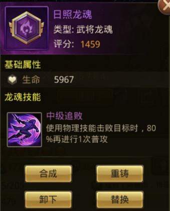 龙魂系统截图1