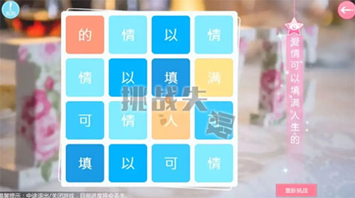 爱情试炼2