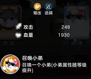 新手攻略2