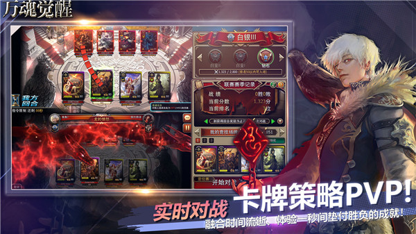 万魂觉醒无限红宝石版截图2