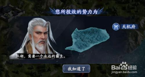 势力战怎么玩2