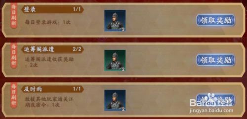 势力战怎么玩4