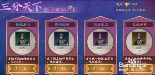 势力战怎么玩5