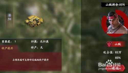 势力战怎么玩6