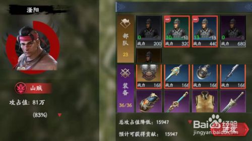 势力战怎么玩7