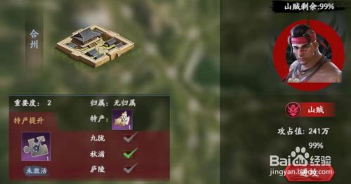 势力战怎么玩9