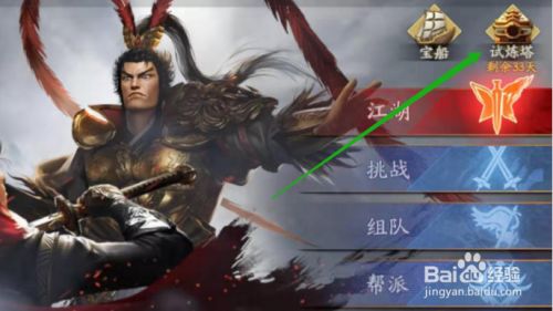 试练塔攻略1