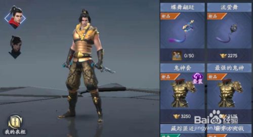 试练塔攻略2