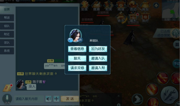 一剑问情好友系统介绍1