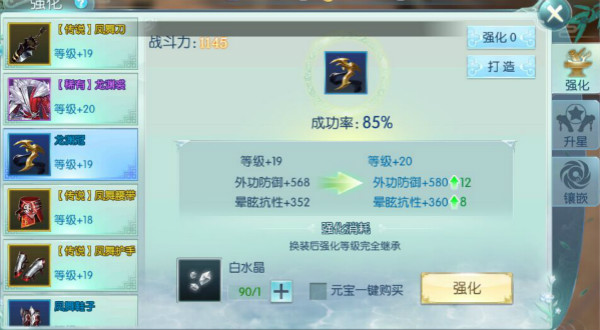 一剑问情怎么提升战力1