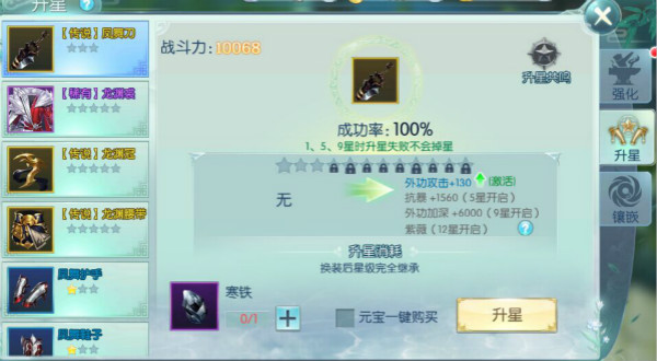 一剑问情怎么提升战力3