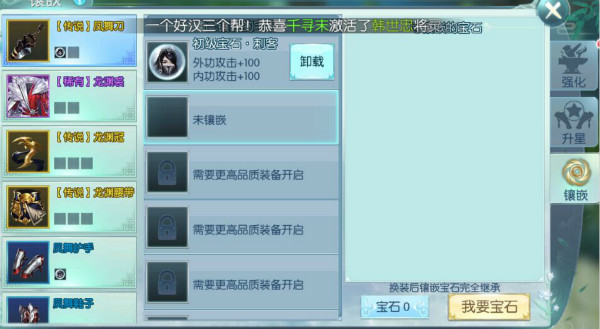 一剑问情怎么提升战力4