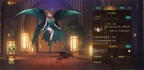 神都夜行录SSR排行1