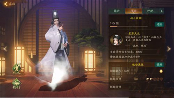 神都夜行录SSR排行2