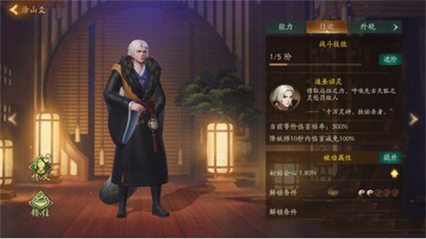 神都夜行录SSR排行4