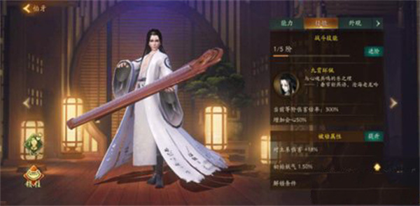 神都夜行录SSR排行6