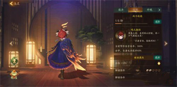 神都夜行录SSR排行7