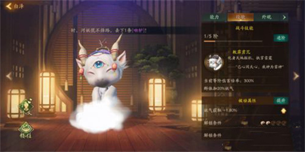 神都夜行录SSR排行8