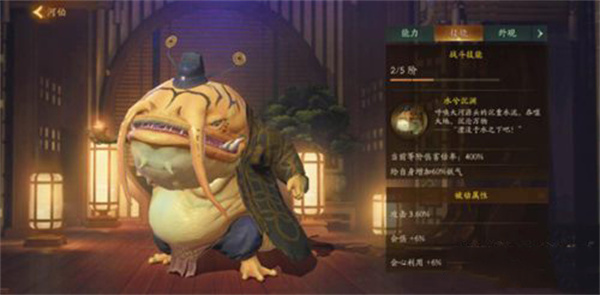 神都夜行录SSR排行9