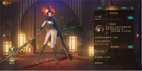 神都夜行录SSR排行10