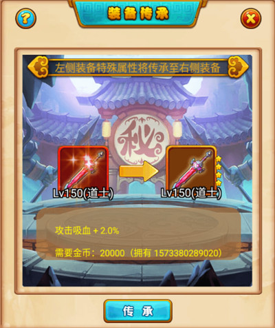 萌侠挂机神器攻略3