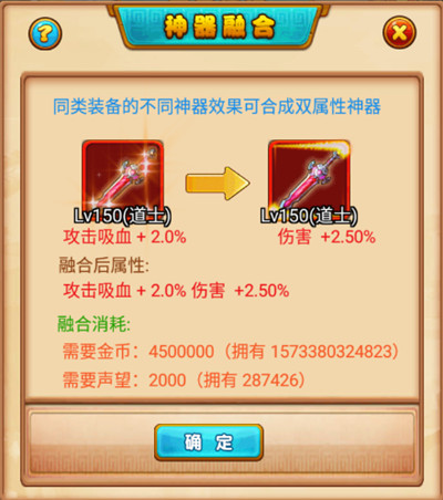 萌侠挂机神器攻略4