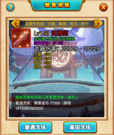 萌侠挂机神器攻略5