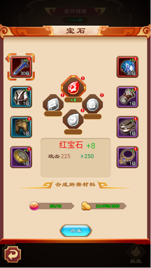 萌侠挂机宝石强化攻略2