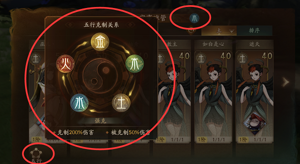 神都夜行录SSR排行19