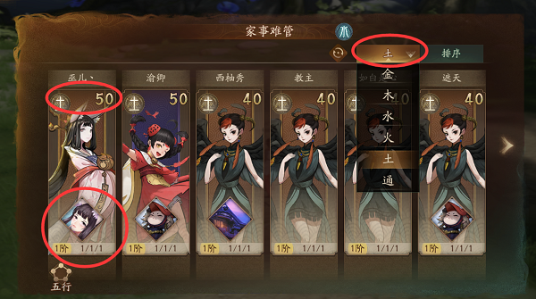 神都夜行录SSR排行17