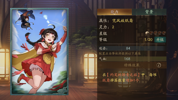 神都夜行录SSR排行15