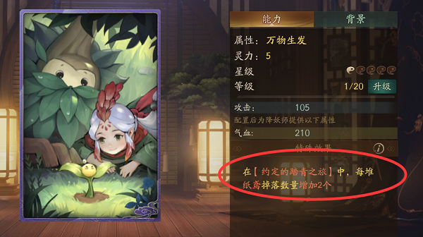 神都夜行录SSR排行14