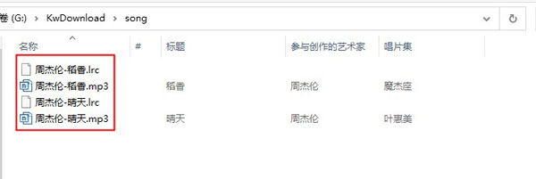 怎么下载歌曲截图3