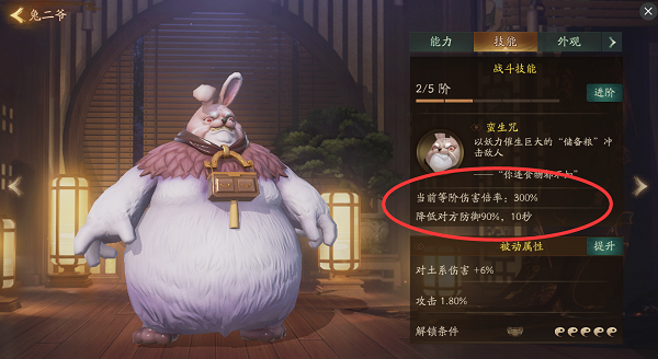 神都夜行录SSR排行21
