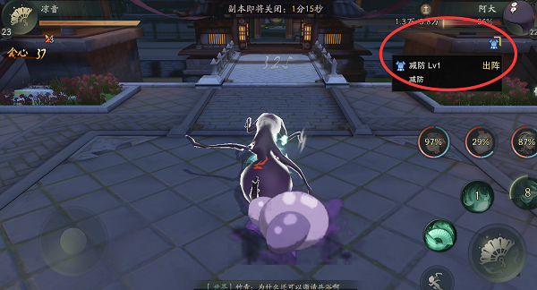 神都夜行录SSR排行22