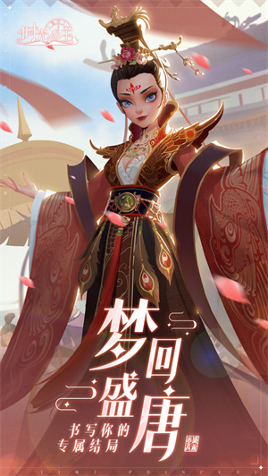 时光公主免费版介绍截图