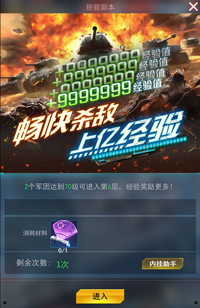 游戏攻略1