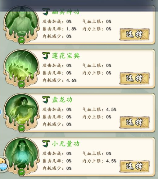 平民攻略截图1