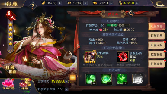 攻城天下后宫红颜攻略1