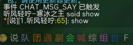 Weakauras魔兽插件电脑版最好用1