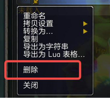 Weakauras魔兽插件电脑版最好用5
