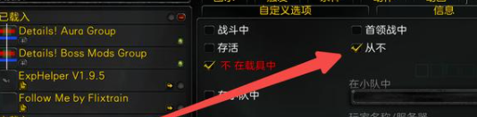 Weakauras魔兽插件电脑版最好用6
