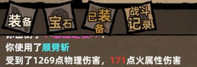 【攻略】通关周目一截图6
