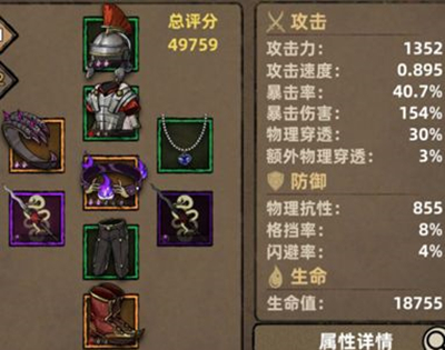 【攻略】通关周目一截图11