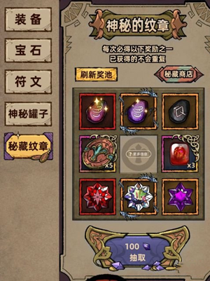 纹章获得攻略截图5